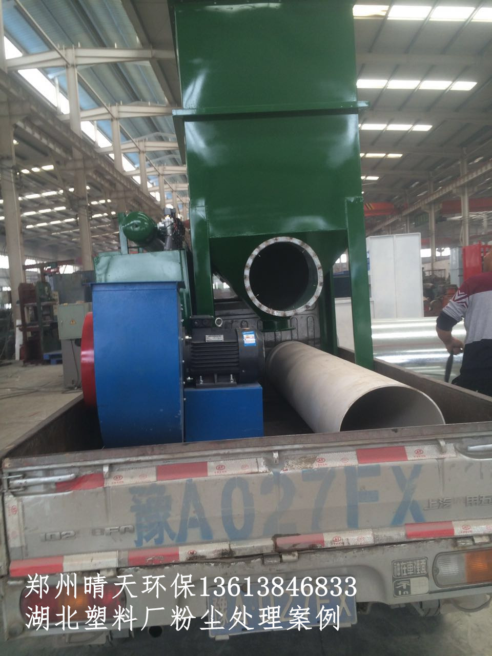 湖北塑料厂粉尘处理案例
