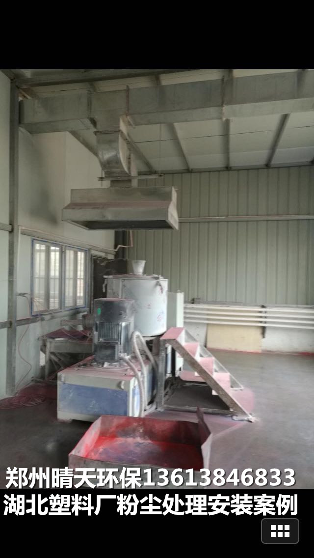 湖北塑料厂除尘设备安装案例