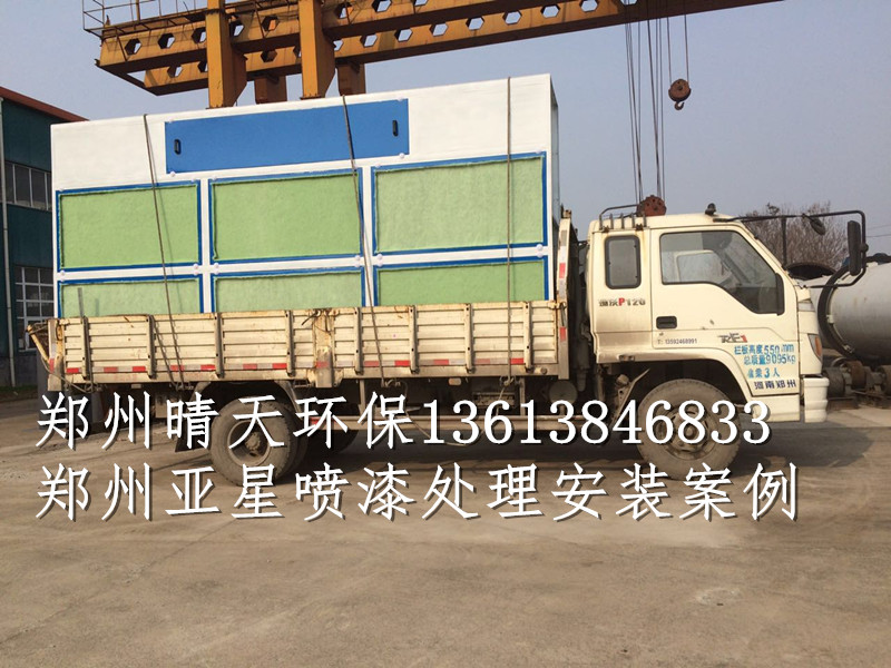 郑州亚星喷漆处理安装案例