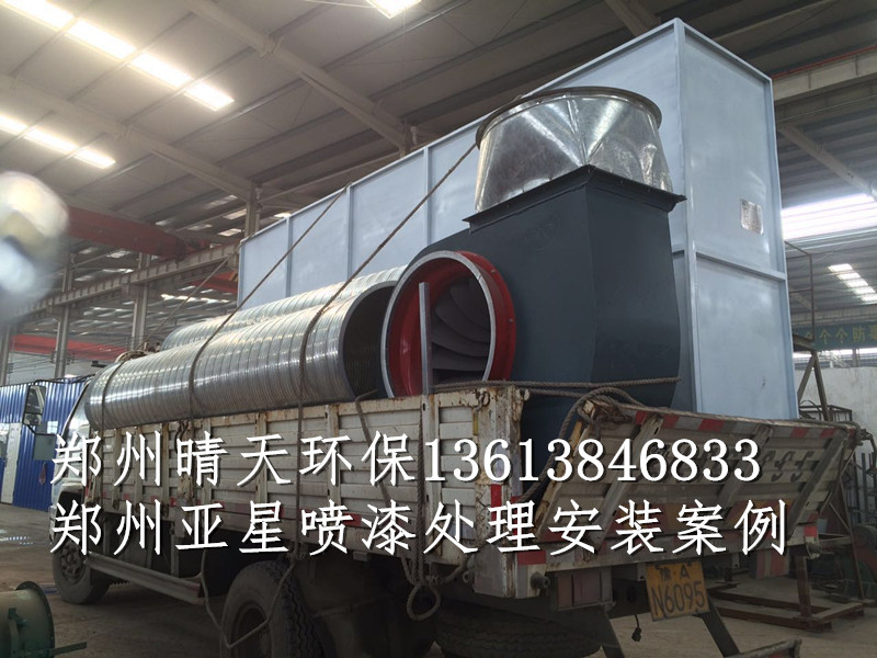 郑州亚星喷漆处理安装案例