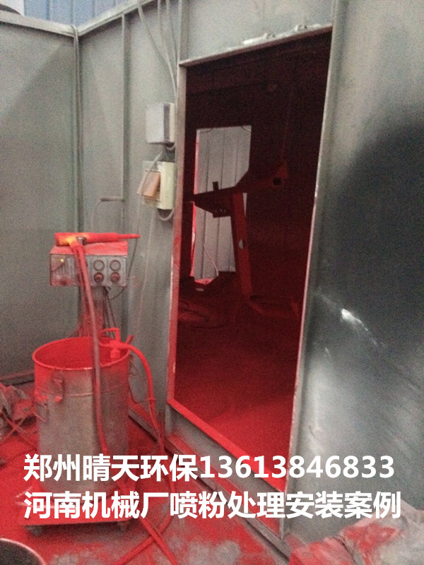 河南机械厂喷粉处理安装案例