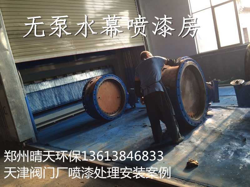 天津阀门厂喷漆处理安装案例