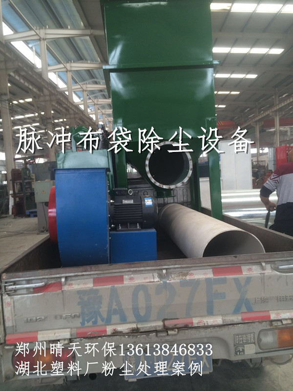 湖北塑料厂除尘设备安装案例