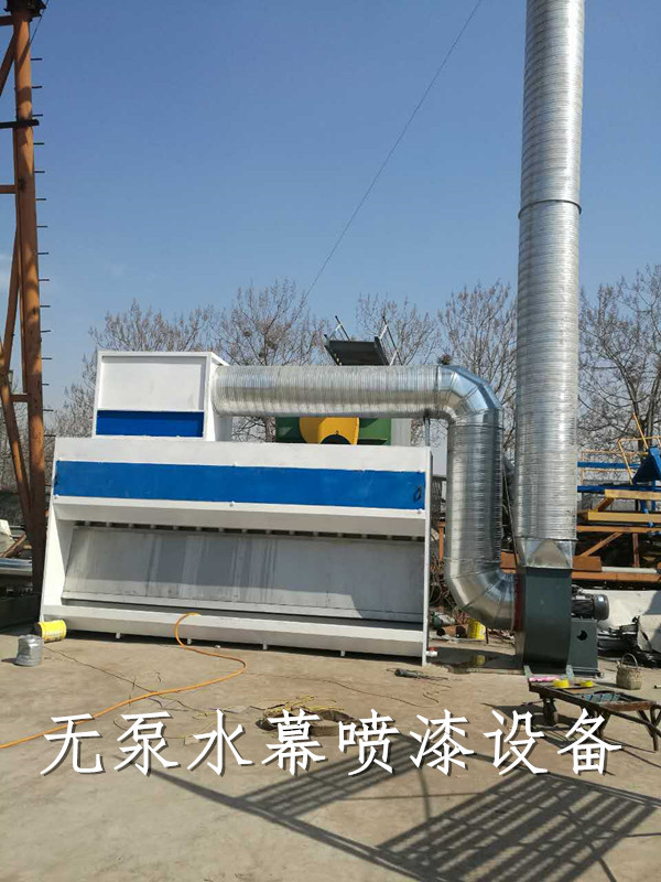 无泵水幕喷漆设备