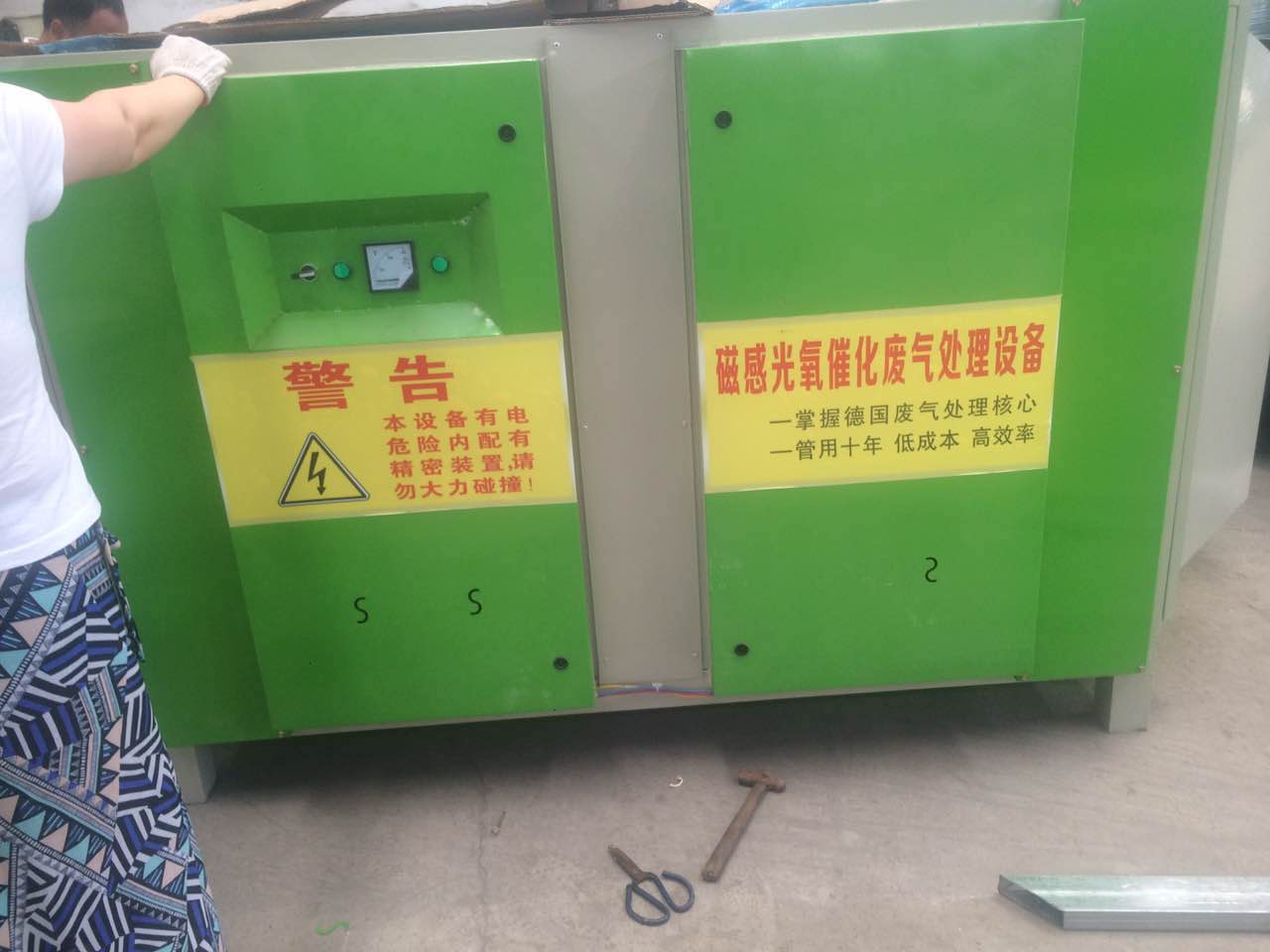 光解净化设备