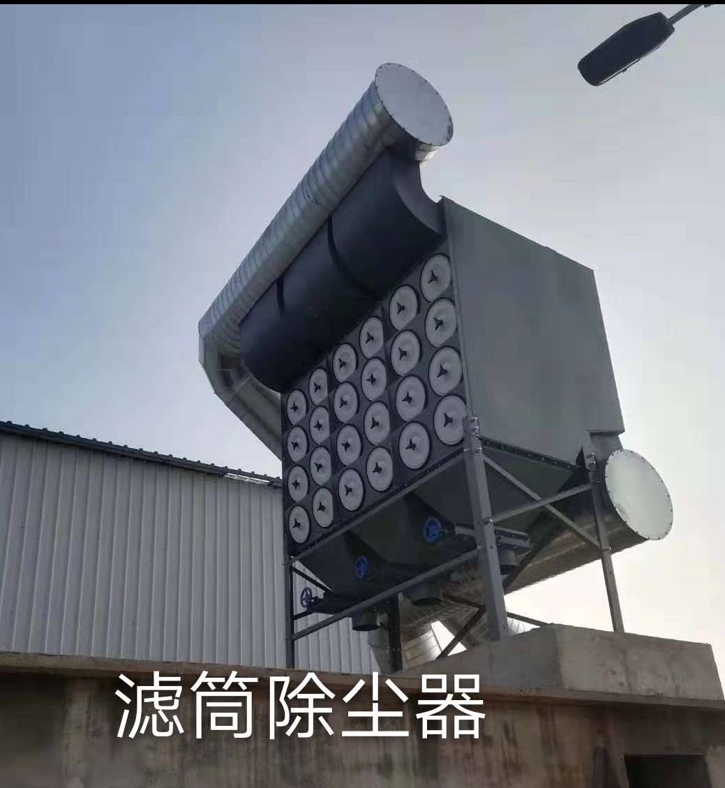滤芯除尘器